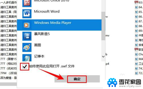 如何设置电脑播放视频用指定播放器 Win10系统如何设置默认视频播放器