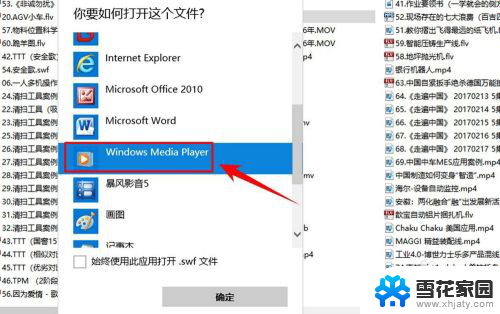 如何设置电脑播放视频用指定播放器 Win10系统如何设置默认视频播放器