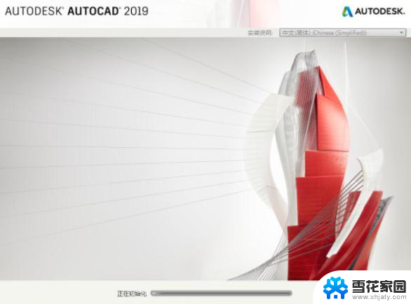 cad2019密钥和序列号 cad2019序列号和产品密钥获取