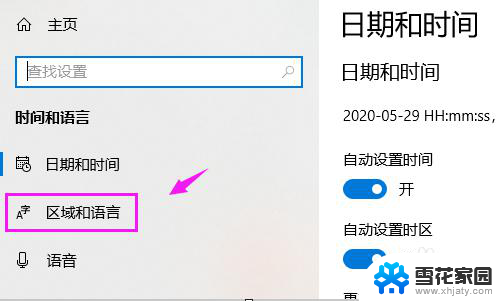 电脑怎么设置搜狗拼音输入法 win10怎么更改默认输入法为搜狗输入法