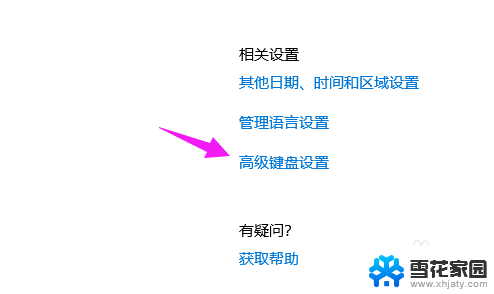 电脑怎么设置搜狗拼音输入法 win10怎么更改默认输入法为搜狗输入法