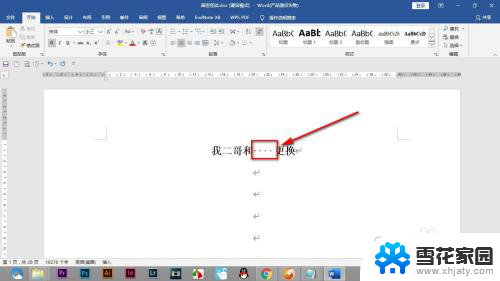 如何取消空格键打出来的点 word输入空格会出现点怎么办