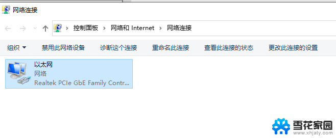 以太网未启动dhcp怎么解决 win10以太网未启用DHCP如何设置