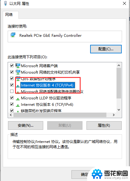 以太网未启动dhcp怎么解决 win10以太网未启用DHCP如何设置