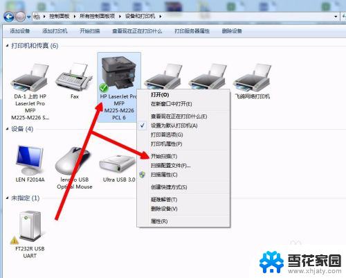 纸质文件怎么用打印机扫描成电子版 打印机如何将纸质文档转换为电子文档