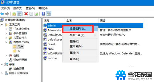 忘记了电脑pin码怎么办 Win10 忘记PIN密码怎么取消