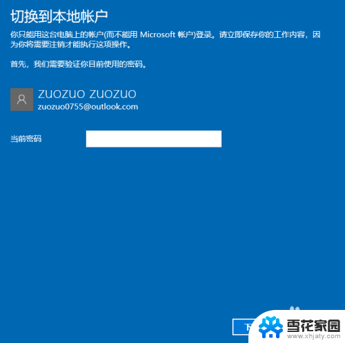 忘记了电脑pin码怎么办 Win10 忘记PIN密码怎么取消