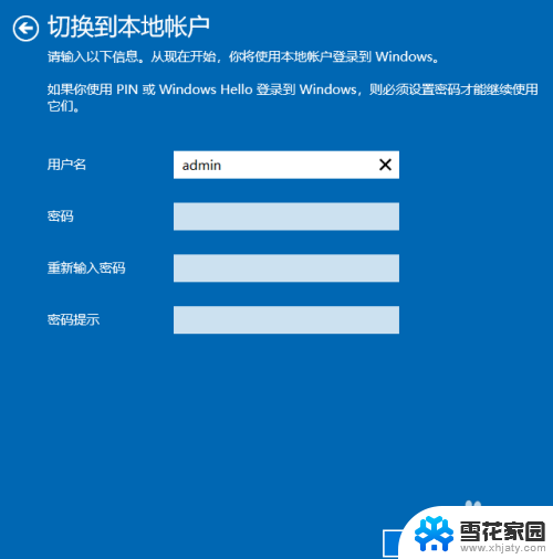 忘记了电脑pin码怎么办 Win10 忘记PIN密码怎么取消