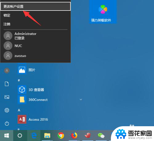 忘记了电脑pin码怎么办 Win10 忘记PIN密码怎么取消