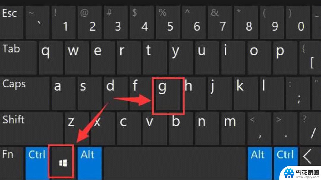 录屏的快捷键 win10分屏快捷键怎么用