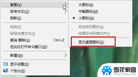 右键显示桌面怎么显示不了 win10系统桌面右键无反应解决方法