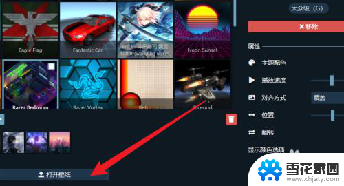 mp4设置桌面壁纸 win10桌面壁纸设置mp4文件教程