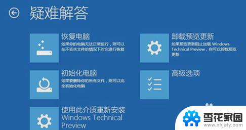 win10系统老是崩溃怎么办 WINDOWS10系统经常出现崩溃怎么解决