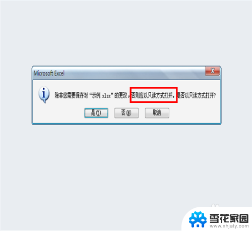 怎么取消只读模式的excel Excel如何设置只读模式