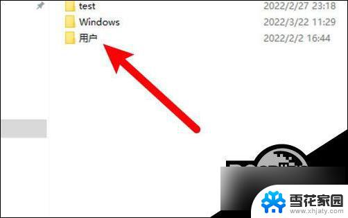 c盘没有users文件夹win10 win10 users文件夹路径找不到怎么办