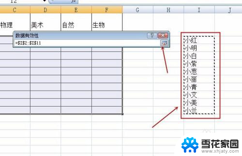 excel表格添加选项 Excel单元格添加下拉选项教程