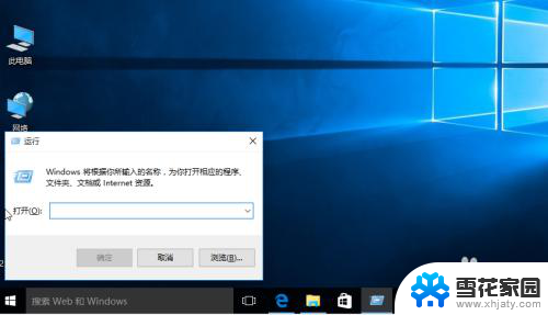 怎么取消电脑桌面图标小箭头 如何取消Windows桌面图标的快捷箭头