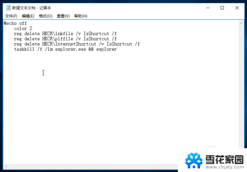 怎么取消电脑桌面图标小箭头 如何取消Windows桌面图标的快捷箭头