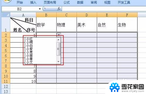 excel表格添加选项 Excel单元格添加下拉选项教程