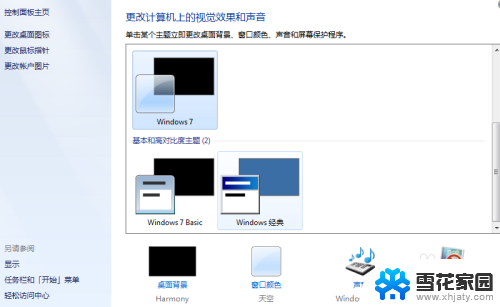 win7系统锁定时间 如何在win7上设置计算机自动锁定时间