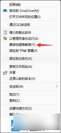 win11应用不好用 Win11部分软件无法正常启动解决方法