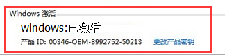 问七内部版本7601此windows副本不是正版 windows7 内部版本7601 此windows副本不是正版怎么办