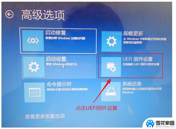 笔记本win10如何进入bios界面 神舟电脑怎么进入bios界面