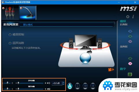 win10怎么打开realtek管理 win10系统电脑找不到realtek音频管理器解决方法