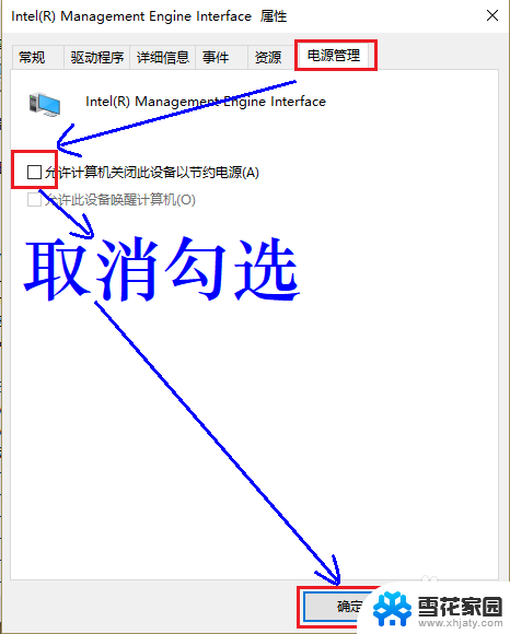 win10休眠后关机 Win10休眠后自动关机怎么解决