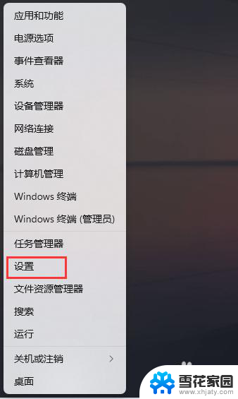 win11输入法怎样隐藏 Win11输入法隐藏方法