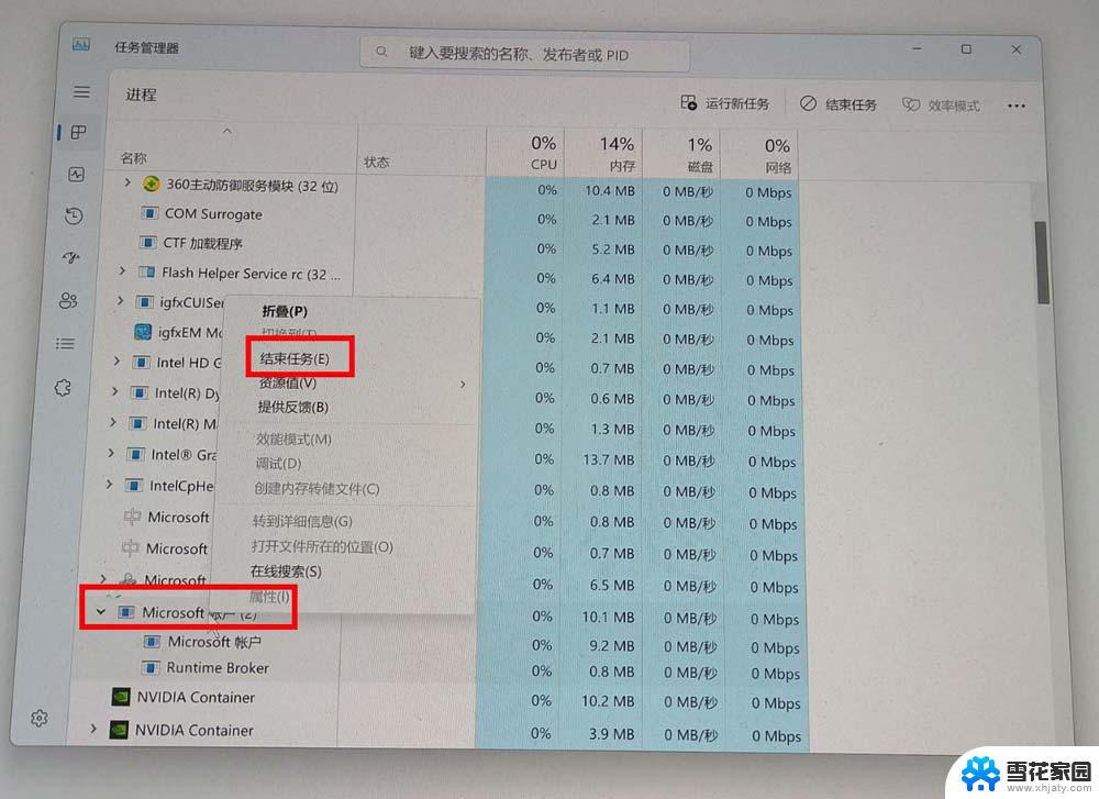 电脑更新win11后白屏 Win11白屏问题怎么解决