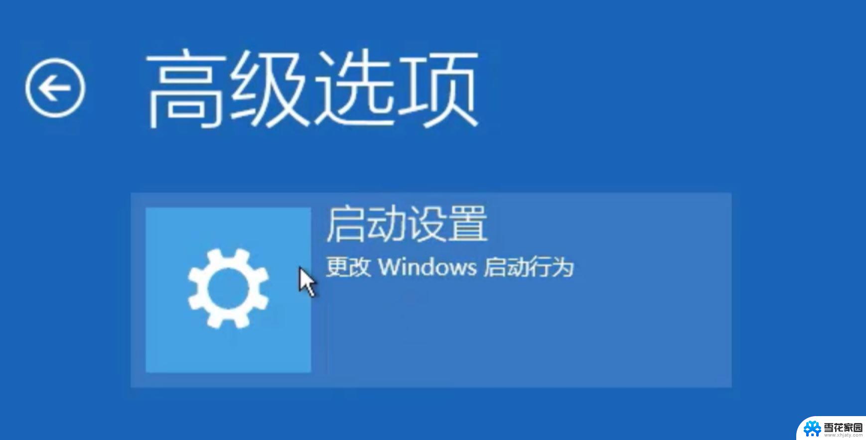 电脑更新win11后白屏 Win11白屏问题怎么解决