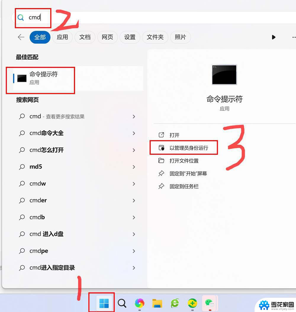 电脑更新win11后白屏 Win11白屏问题怎么解决