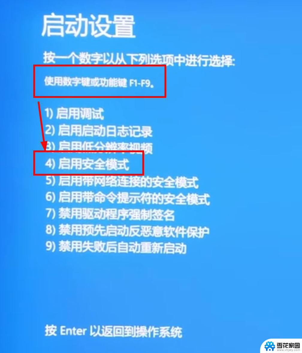 电脑更新win11后白屏 Win11白屏问题怎么解决