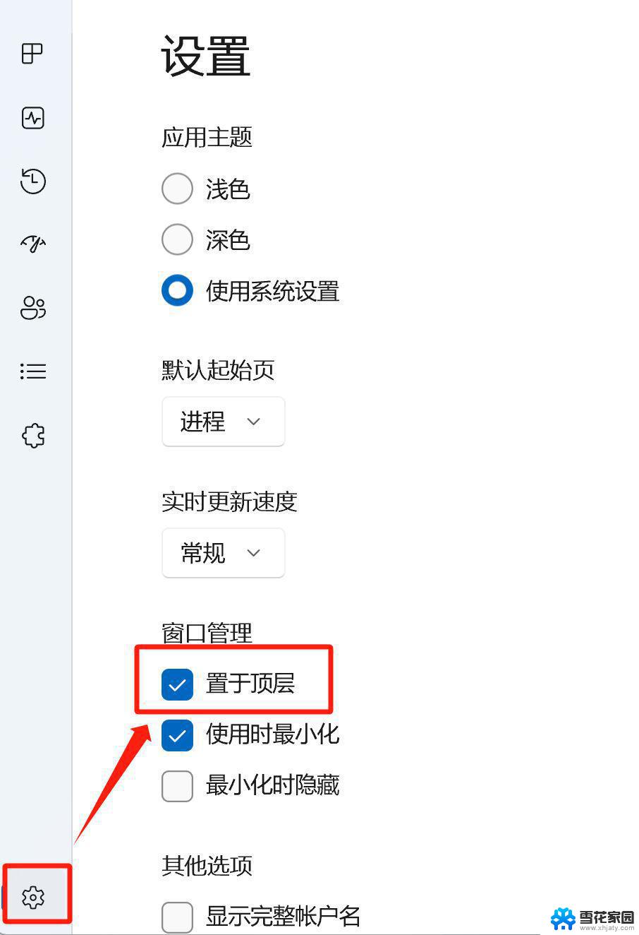 电脑更新win11后白屏 Win11白屏问题怎么解决