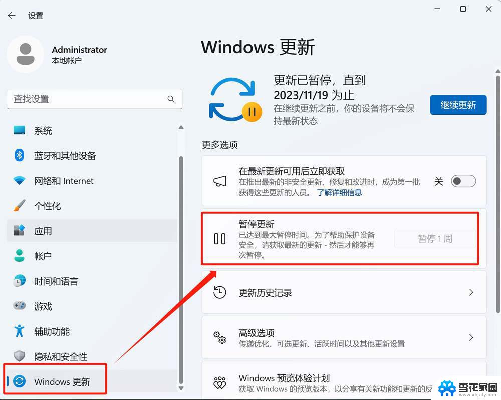 电脑更新win11后白屏 Win11白屏问题怎么解决