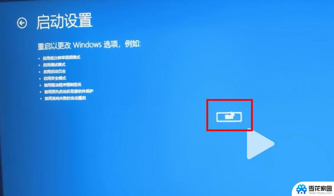 电脑更新win11后白屏 Win11白屏问题怎么解决