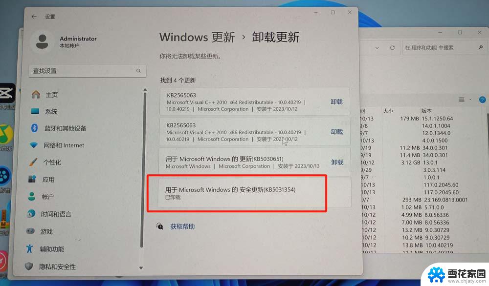 电脑更新win11后白屏 Win11白屏问题怎么解决