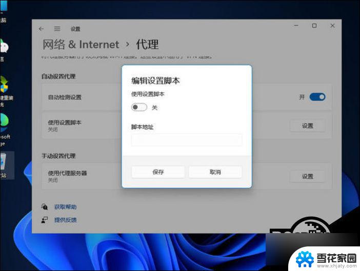 win11网络无法打开 Win11网络连接失败解决方法