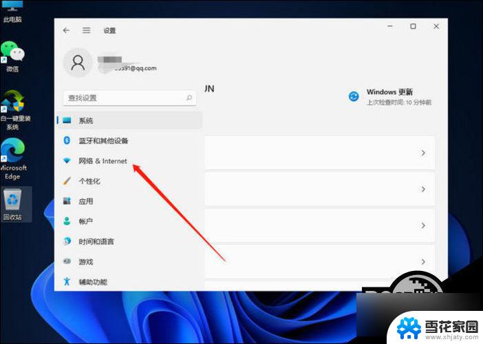 win11网络无法打开 Win11网络连接失败解决方法