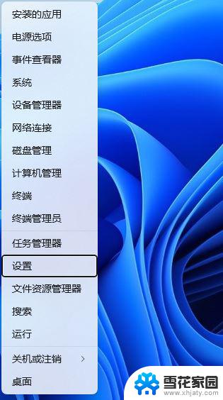 怎么开启防火墙win11 Win11防火墙打开方法