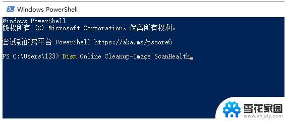 win11office2013打开闪退 wps闪退怎么办