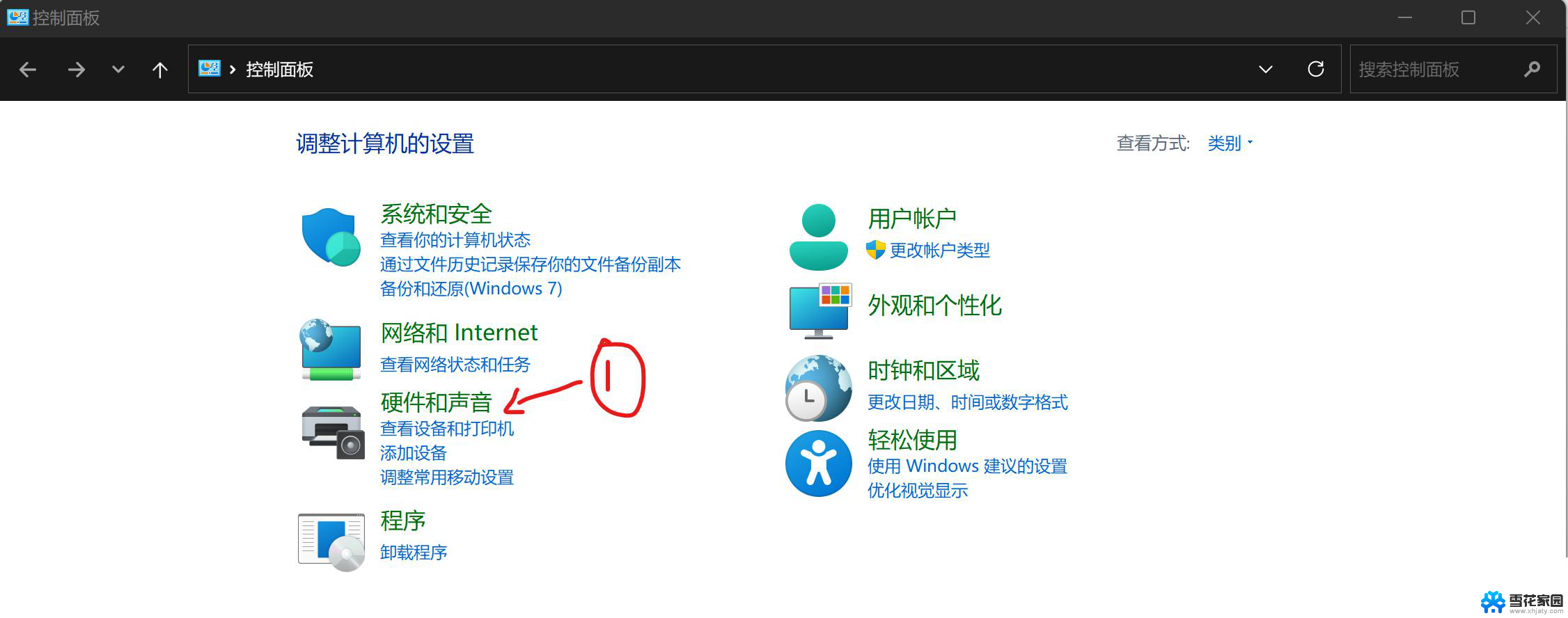 win11怎么合上盖子不休眠 win11笔记本合盖不休眠设置方法