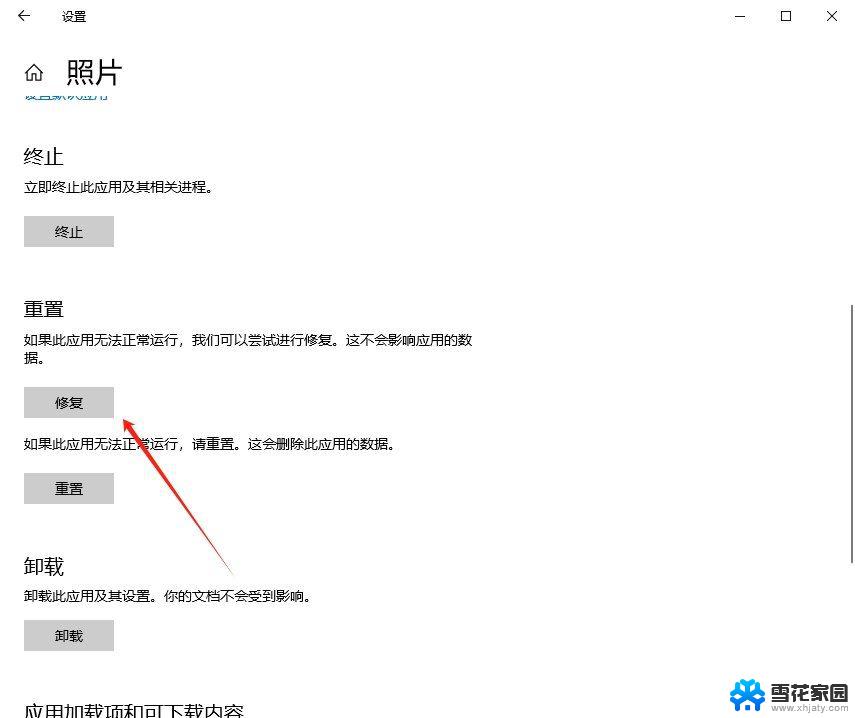 win10的图片打不开了 win10系统图片无法显示怎么办