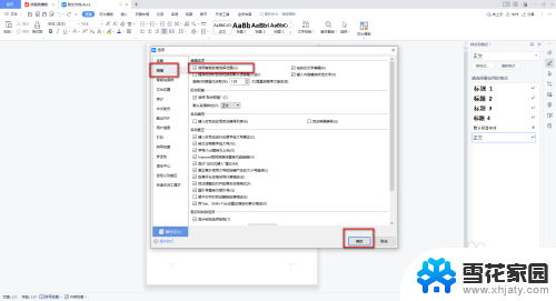 win11有些地方或文件夹文字乱码 WPS Word打开文件乱码怎么解决