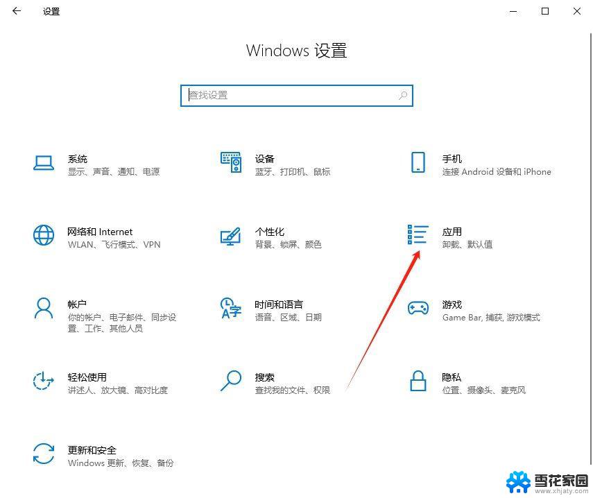 win10的图片打不开了 win10系统图片无法显示怎么办