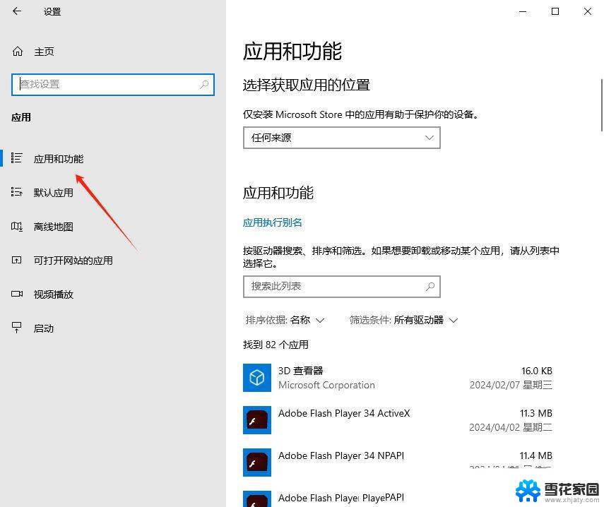 win10的图片打不开了 win10系统图片无法显示怎么办