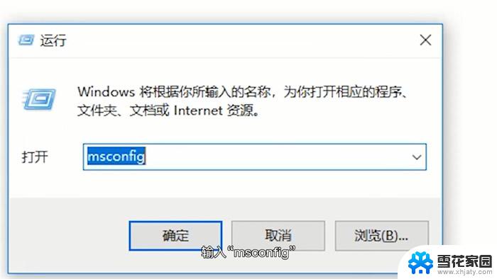 win10关闭后台自启动 win10开机自启动程序关闭步骤