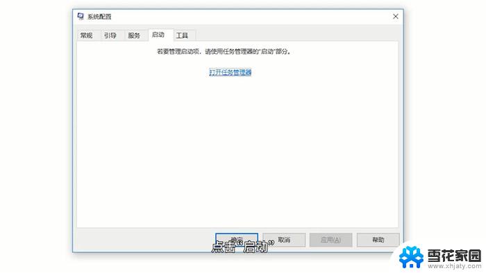 win10关闭后台自启动 win10开机自启动程序关闭步骤