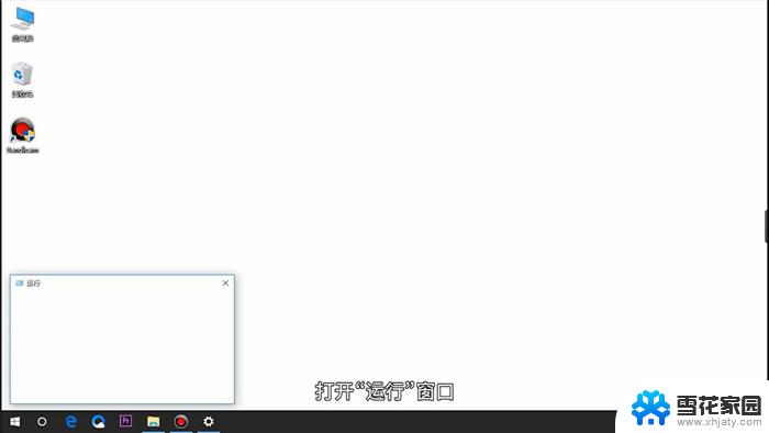 win10关闭后台自启动 win10开机自启动程序关闭步骤